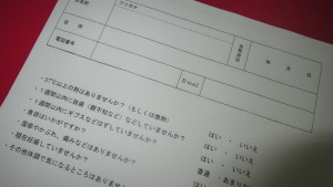 トリートメントｶｳﾝｾﾘﾝｸﾞ用紙